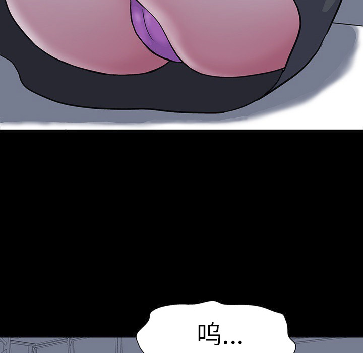《反乌托邦游戏》漫画 第4话