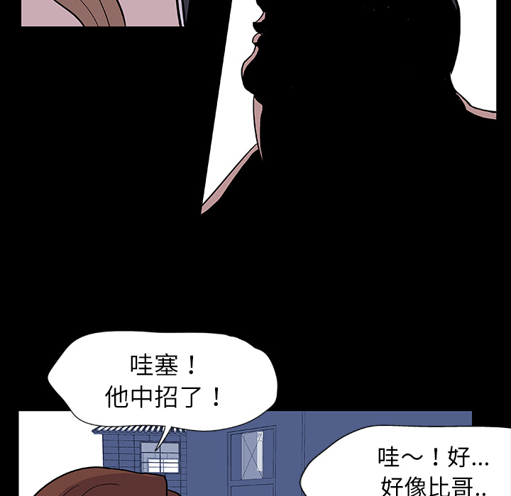 《反乌托邦游戏》漫画 第5话