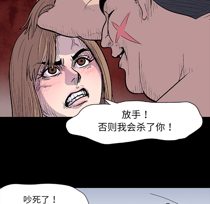 《反乌托邦游戏》漫画 第5话
