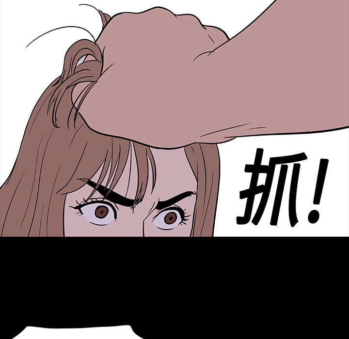 《反乌托邦游戏》漫画 第5话