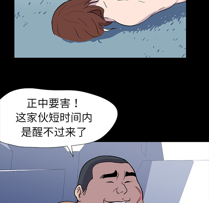 《反乌托邦游戏》漫画 第5话