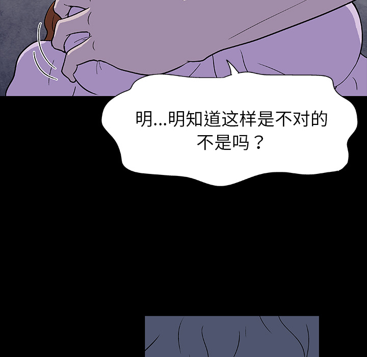 《反乌托邦游戏》漫画 第5话