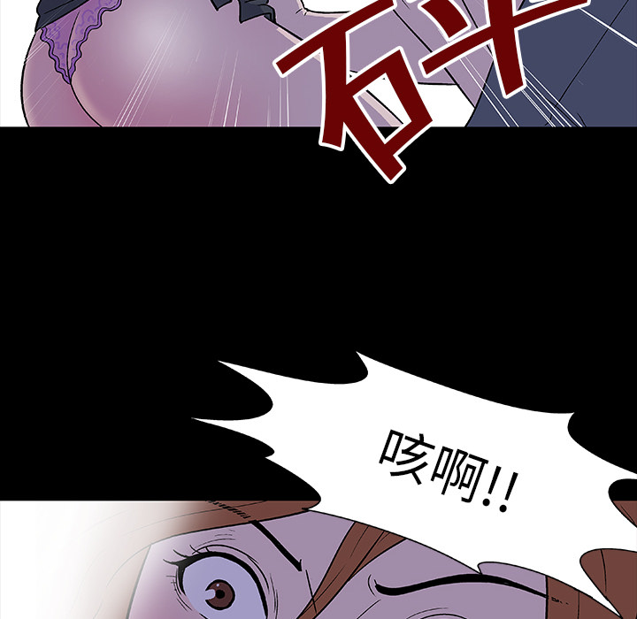 《反乌托邦游戏》漫画 第5话