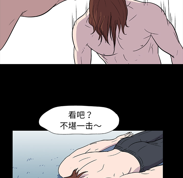 《反乌托邦游戏》漫画 第5话