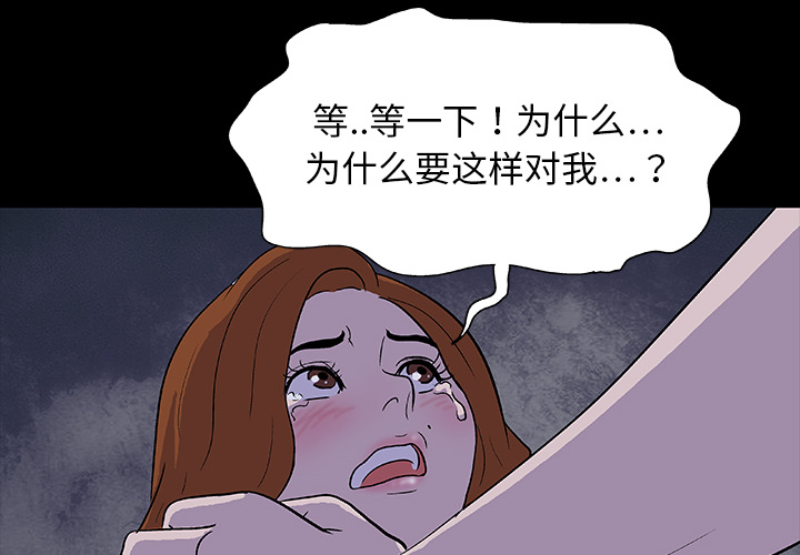 《反乌托邦游戏》漫画 第5话