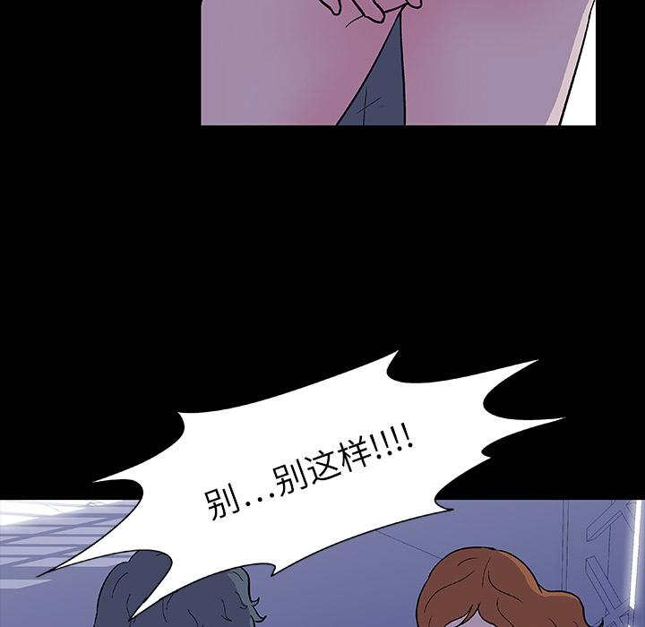 《反乌托邦游戏》漫画 第5话