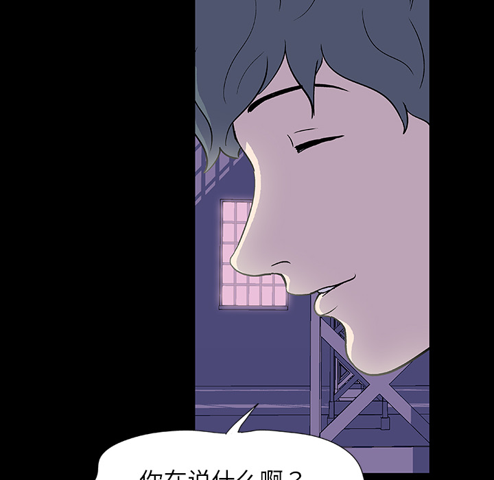 《反乌托邦游戏》漫画 第5话