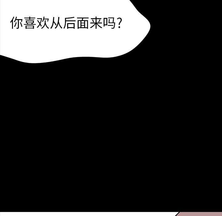 《反乌托邦游戏》漫画 第5话