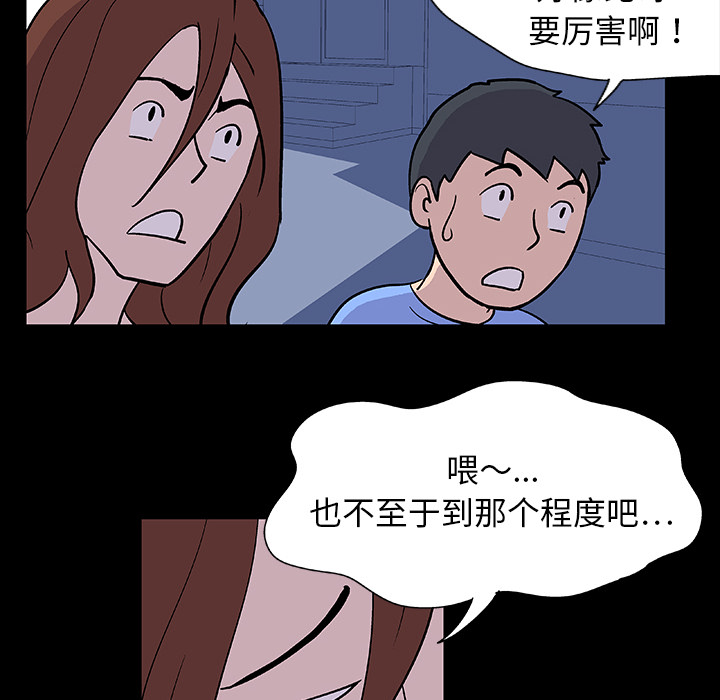 《反乌托邦游戏》漫画 第5话