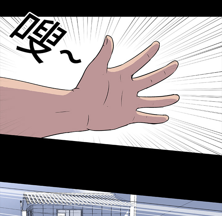 《反乌托邦游戏》漫画 第5话