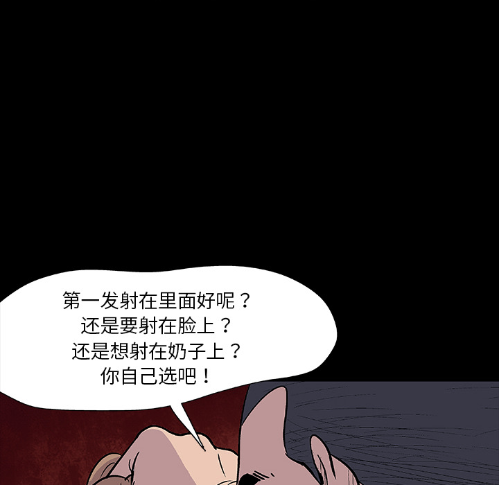 《反乌托邦游戏》漫画 第5话