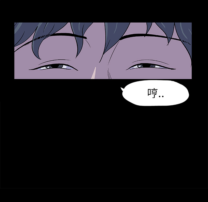 《反乌托邦游戏》漫画 第5话