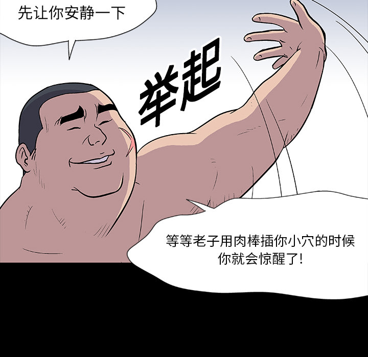 《反乌托邦游戏》漫画 第5话