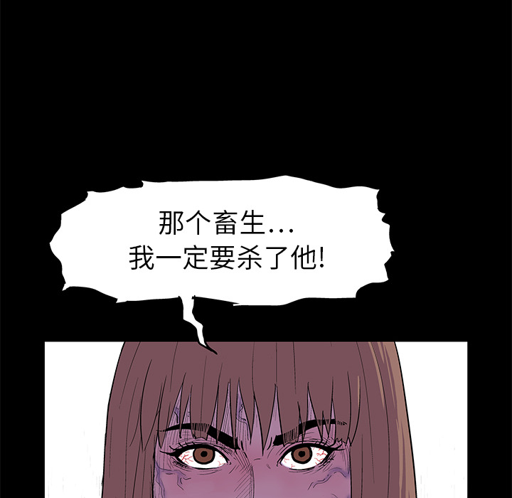 《反乌托邦游戏》漫画 第6话