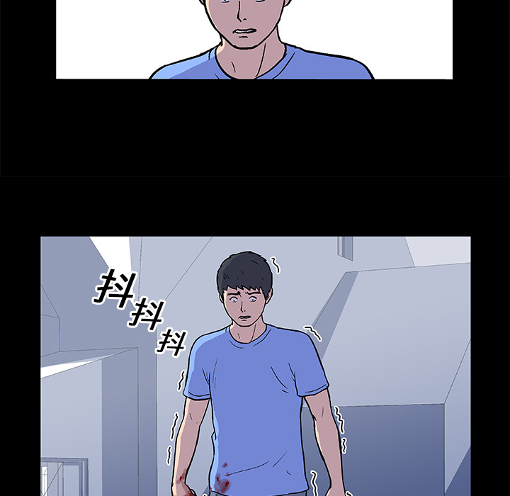 《反乌托邦游戏》漫画 第6话