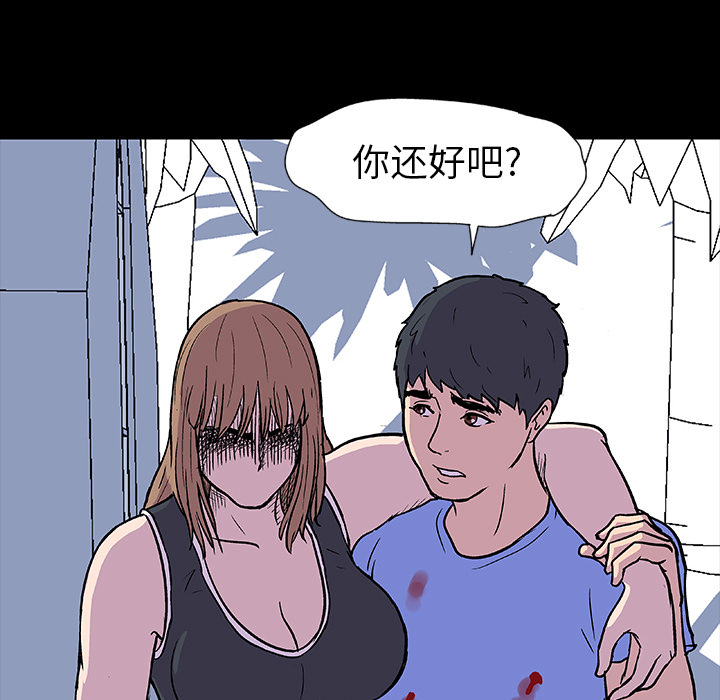 《反乌托邦游戏》漫画 第6话