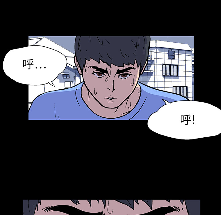 《反乌托邦游戏》漫画 第6话