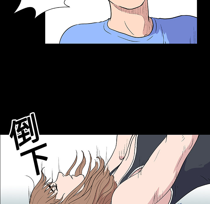 《反乌托邦游戏》漫画 第6话