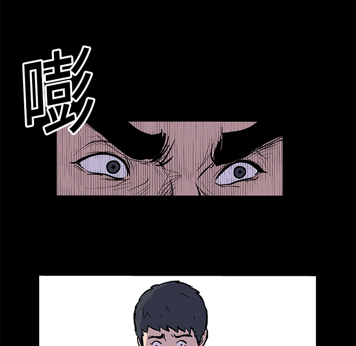 《反乌托邦游戏》漫画 第6话