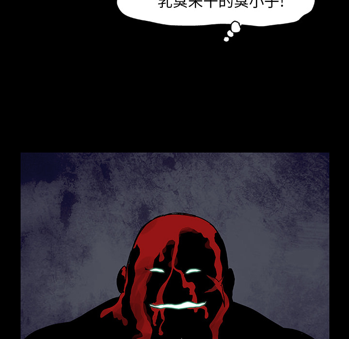 《反乌托邦游戏》漫画 第6话
