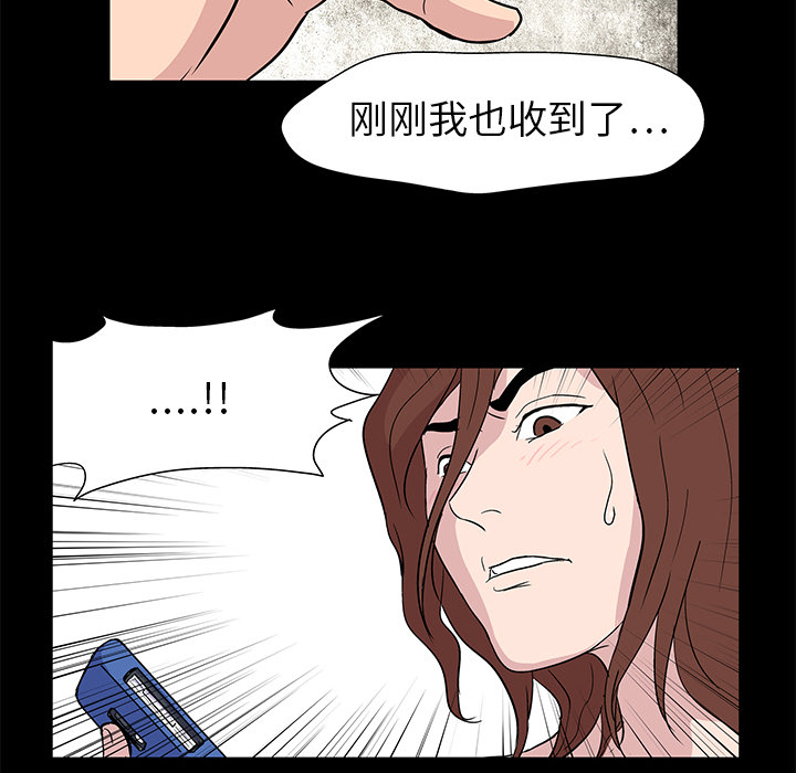 《反乌托邦游戏》漫画 第6话
