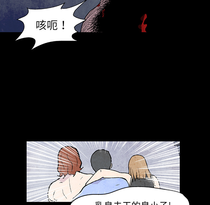 《反乌托邦游戏》漫画 第6话
