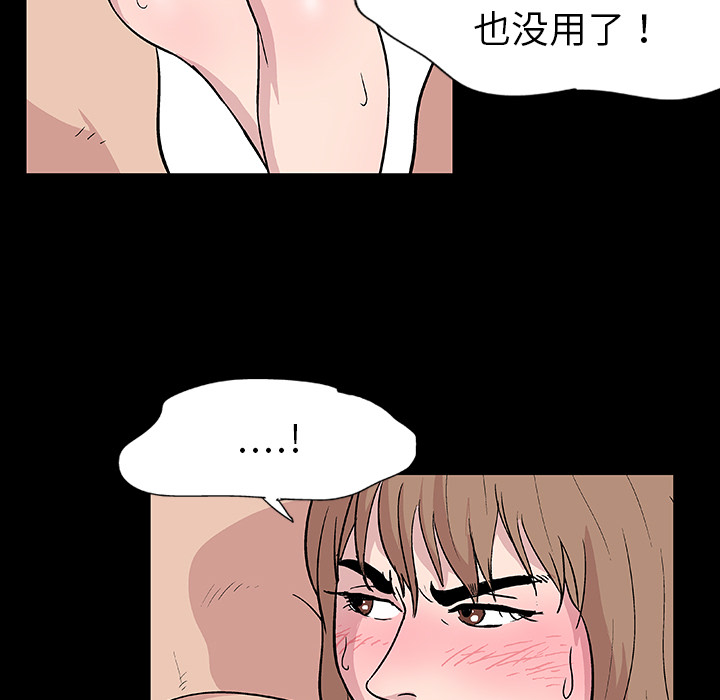 《反乌托邦游戏》漫画 第6话