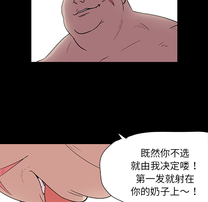 《反乌托邦游戏》漫画 第6话