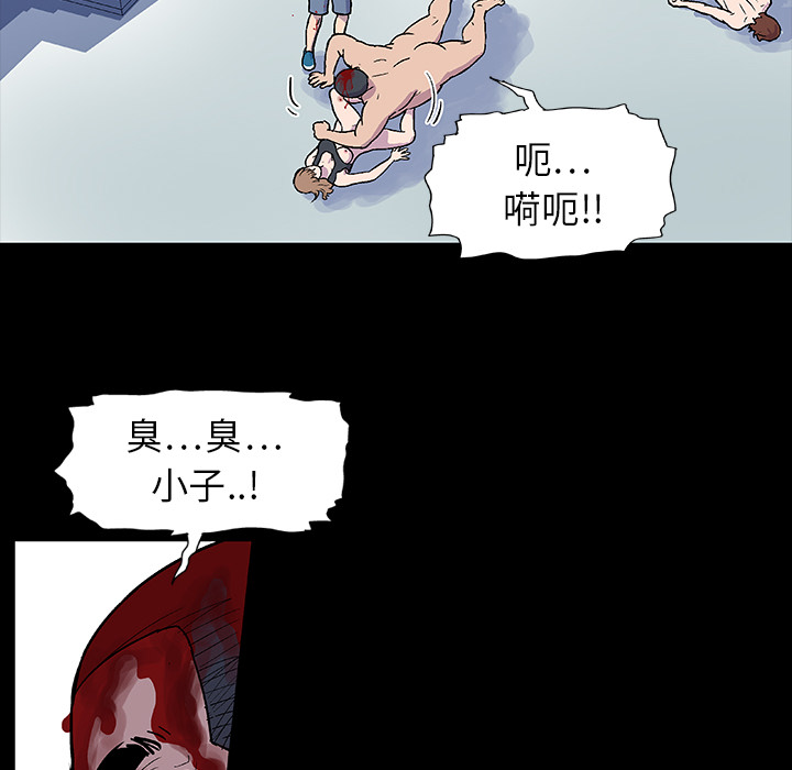 《反乌托邦游戏》漫画 第6话