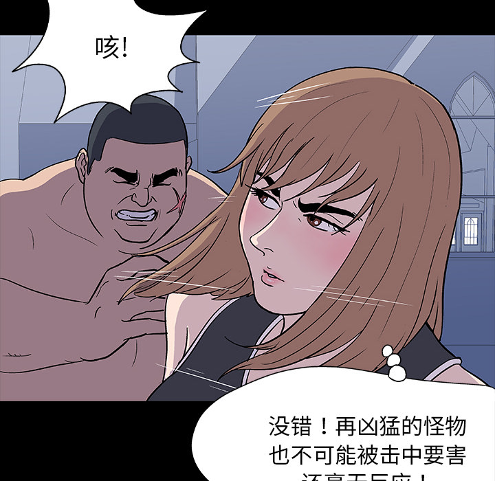 《反乌托邦游戏》漫画 第6话