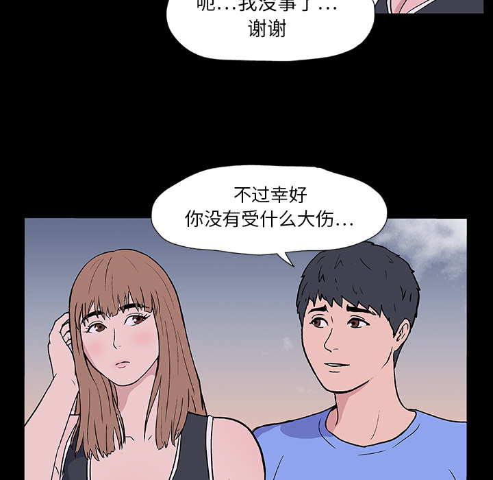 《反乌托邦游戏》漫画 第7话