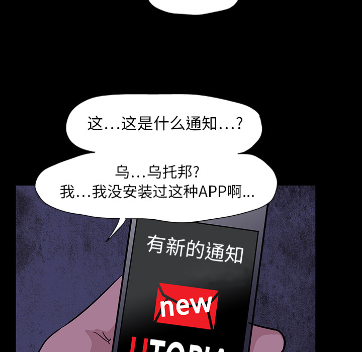 《反乌托邦游戏》漫画 第7话
