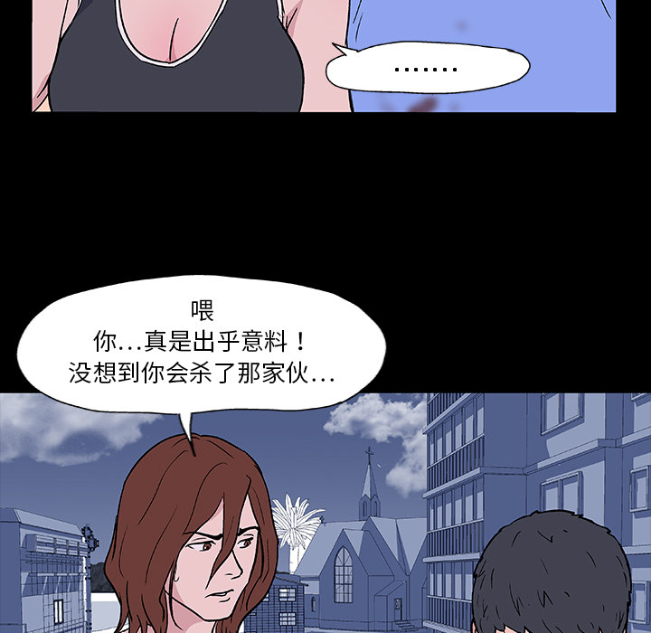 《反乌托邦游戏》漫画 第7话