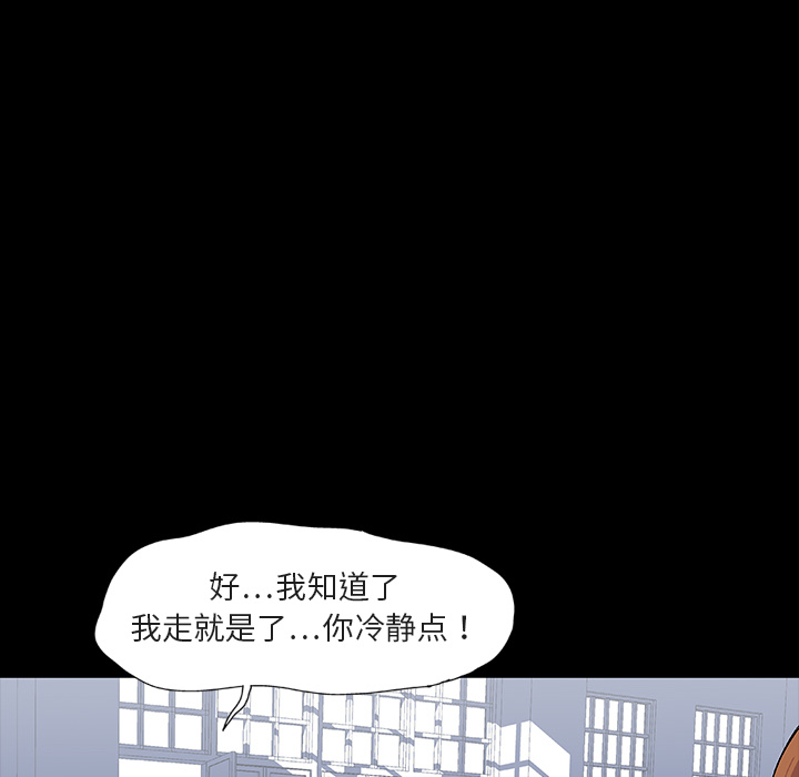 《反乌托邦游戏》漫画 第7话