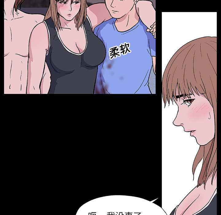 《反乌托邦游戏》漫画 第7话