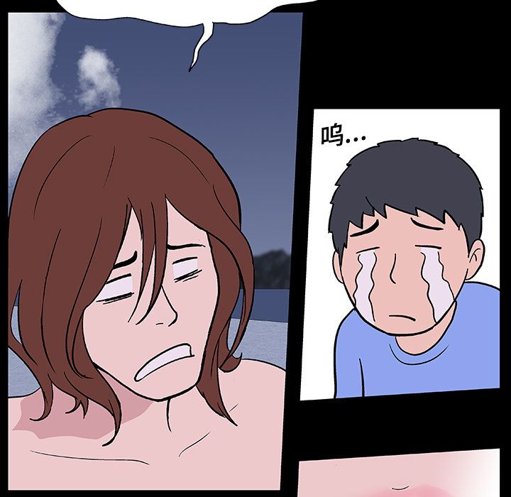 《反乌托邦游戏》漫画 第7话