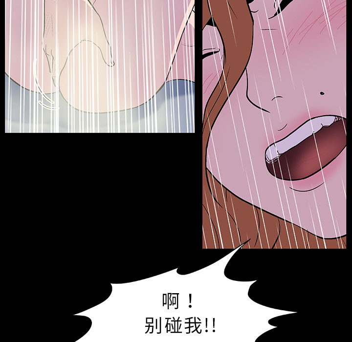 《反乌托邦游戏》漫画 第7话