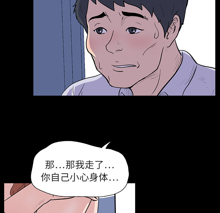 《反乌托邦游戏》漫画 第7话