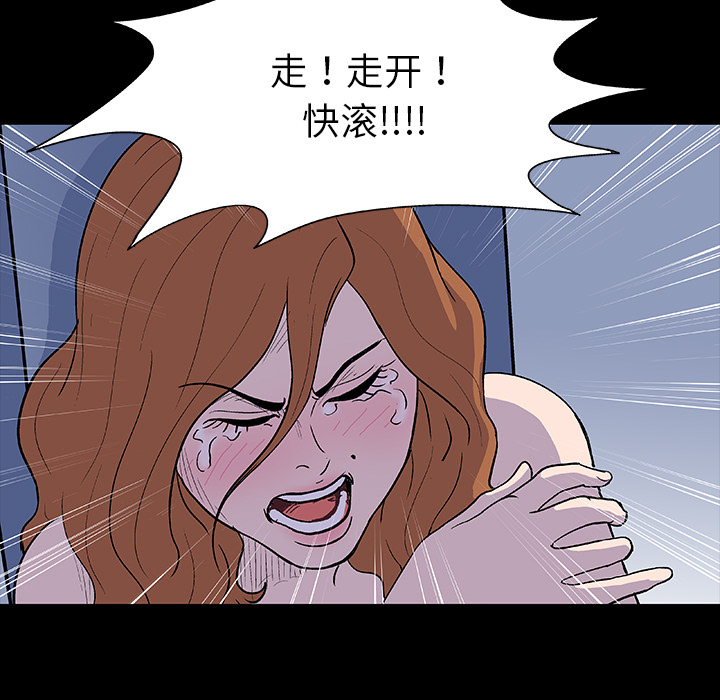 《反乌托邦游戏》漫画 第7话