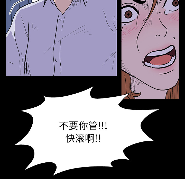 《反乌托邦游戏》漫画 第7话