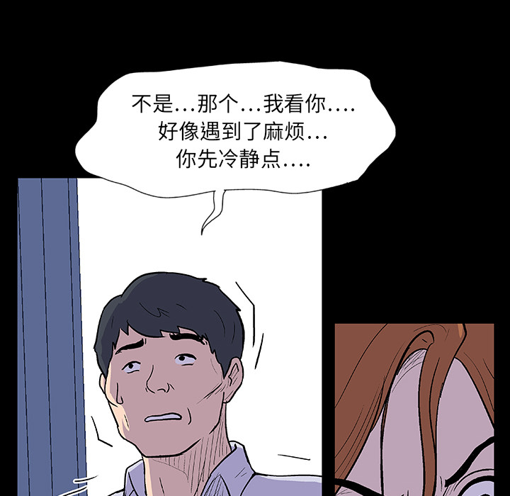 《反乌托邦游戏》漫画 第7话