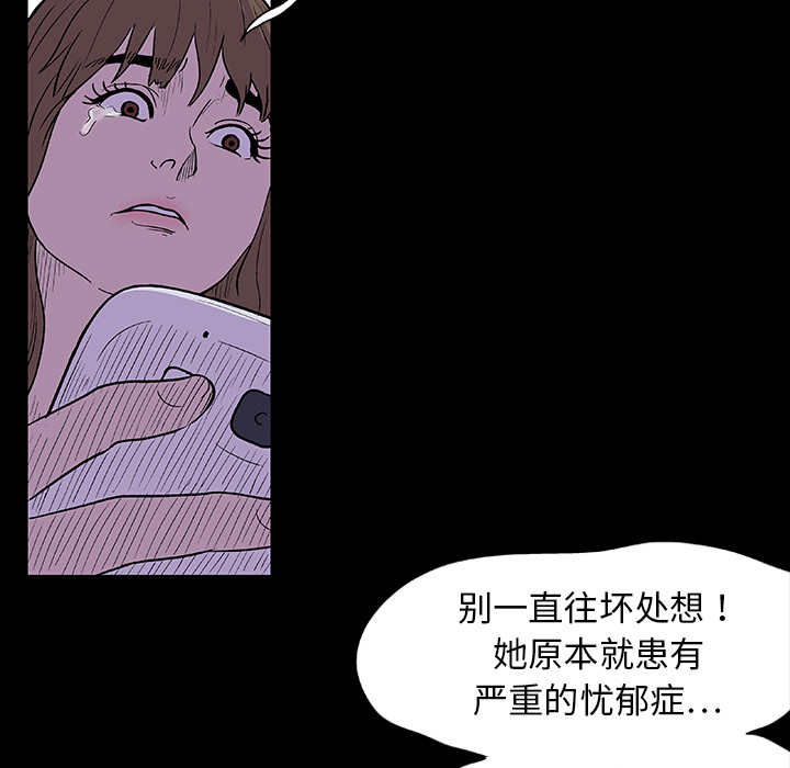 《反乌托邦游戏》漫画 第8话