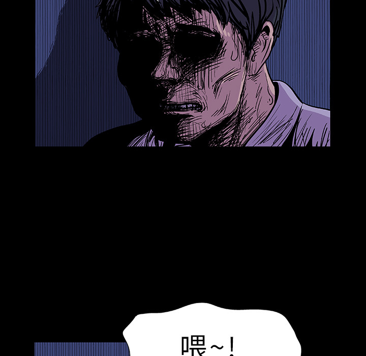 《反乌托邦游戏》漫画 第8话