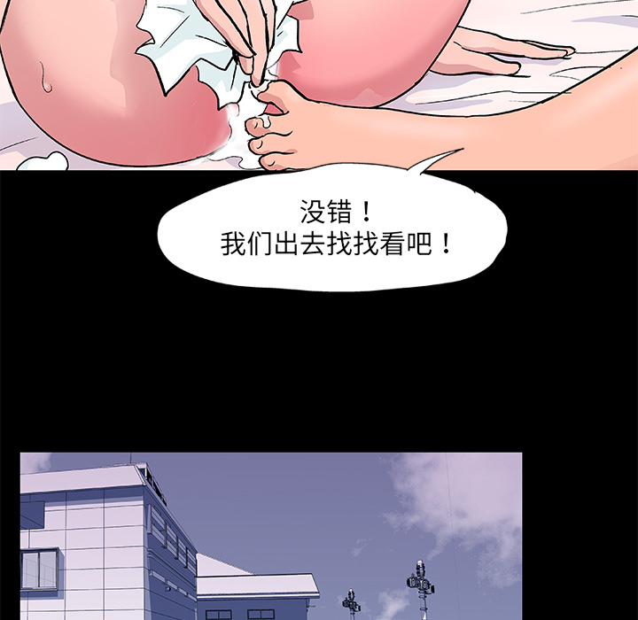 《反乌托邦游戏》漫画 第8话