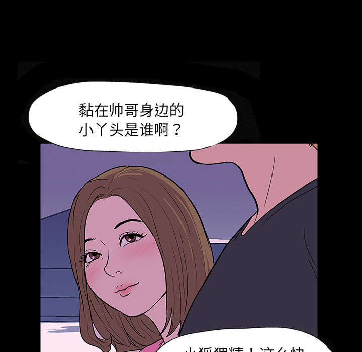 《反乌托邦游戏》漫画 第8话