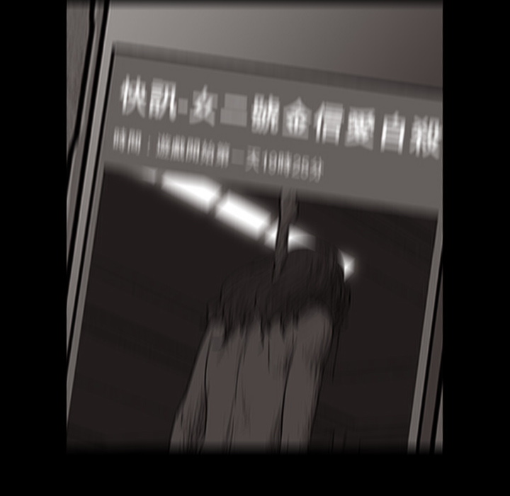 《反乌托邦游戏》漫画 第8话