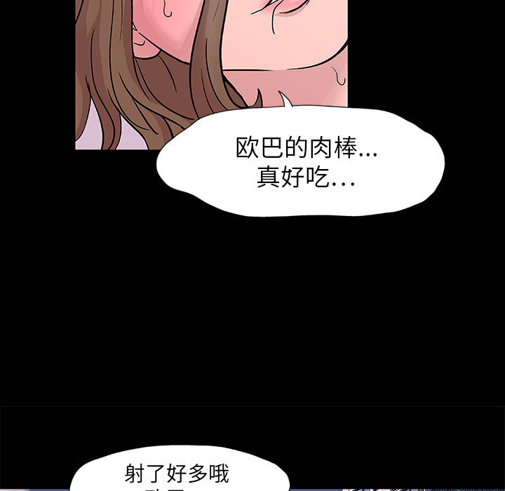 《反乌托邦游戏》漫画 第8话
