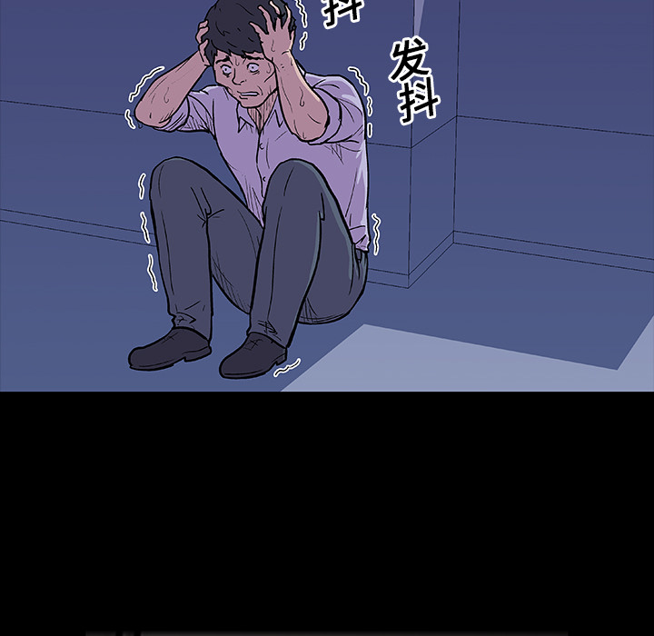 《反乌托邦游戏》漫画 第8话