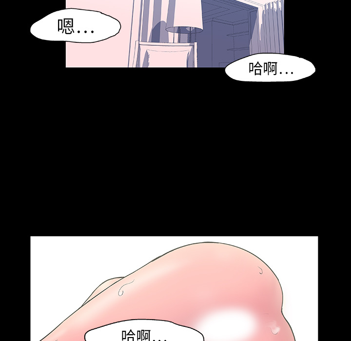 《反乌托邦游戏》漫画 第8话