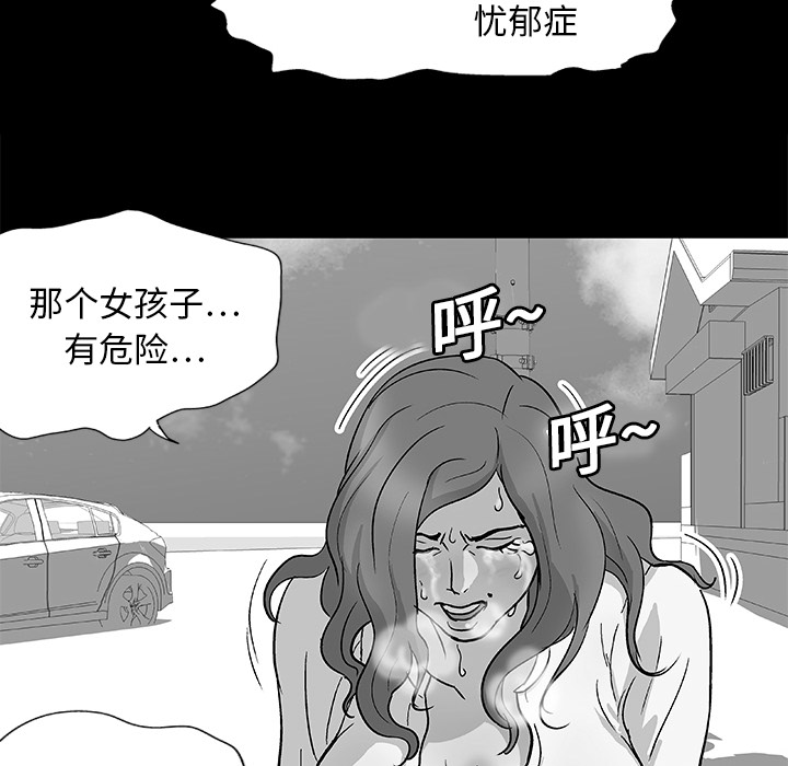 《反乌托邦游戏》漫画 第8话